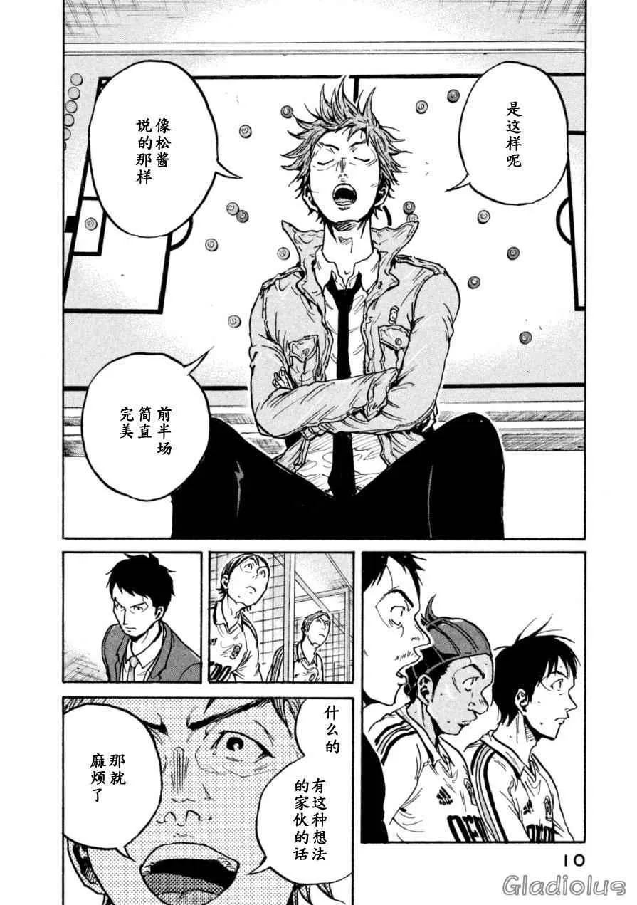 第338话 第11页