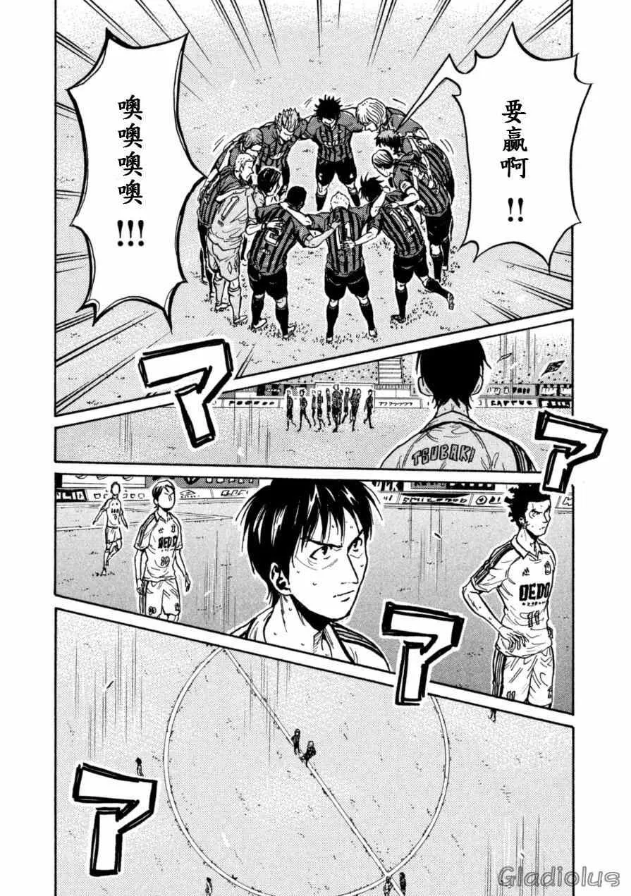 第339话 第6页