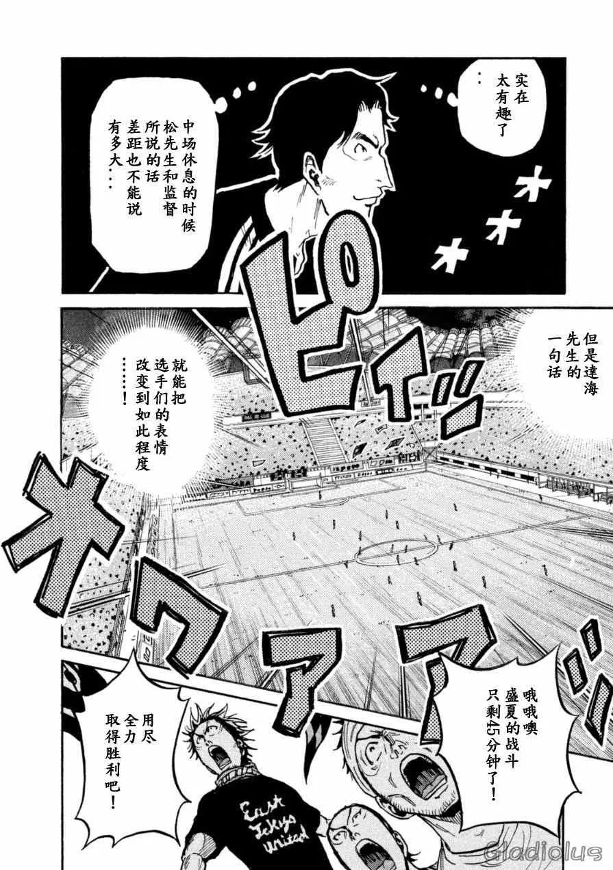 第339话 第9页