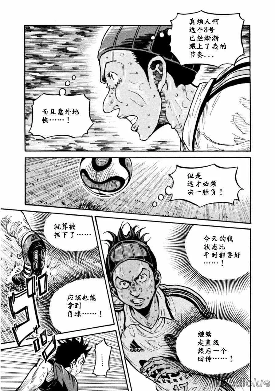 第340话 第5页