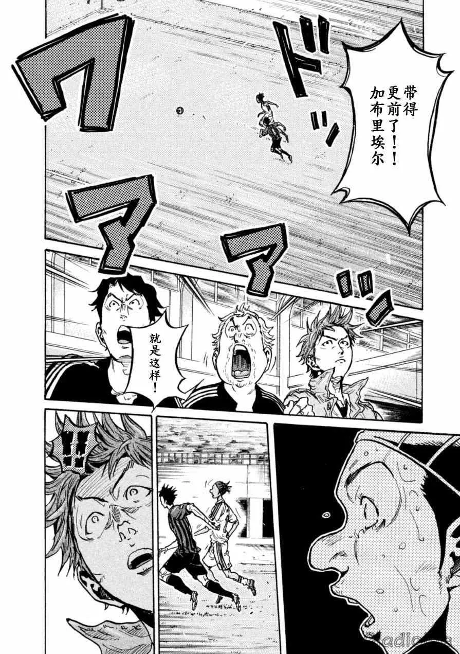 第340话 第6页