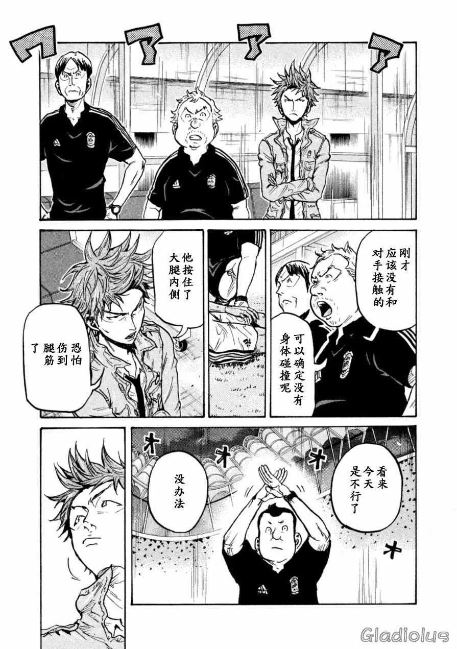 第340话 第9页