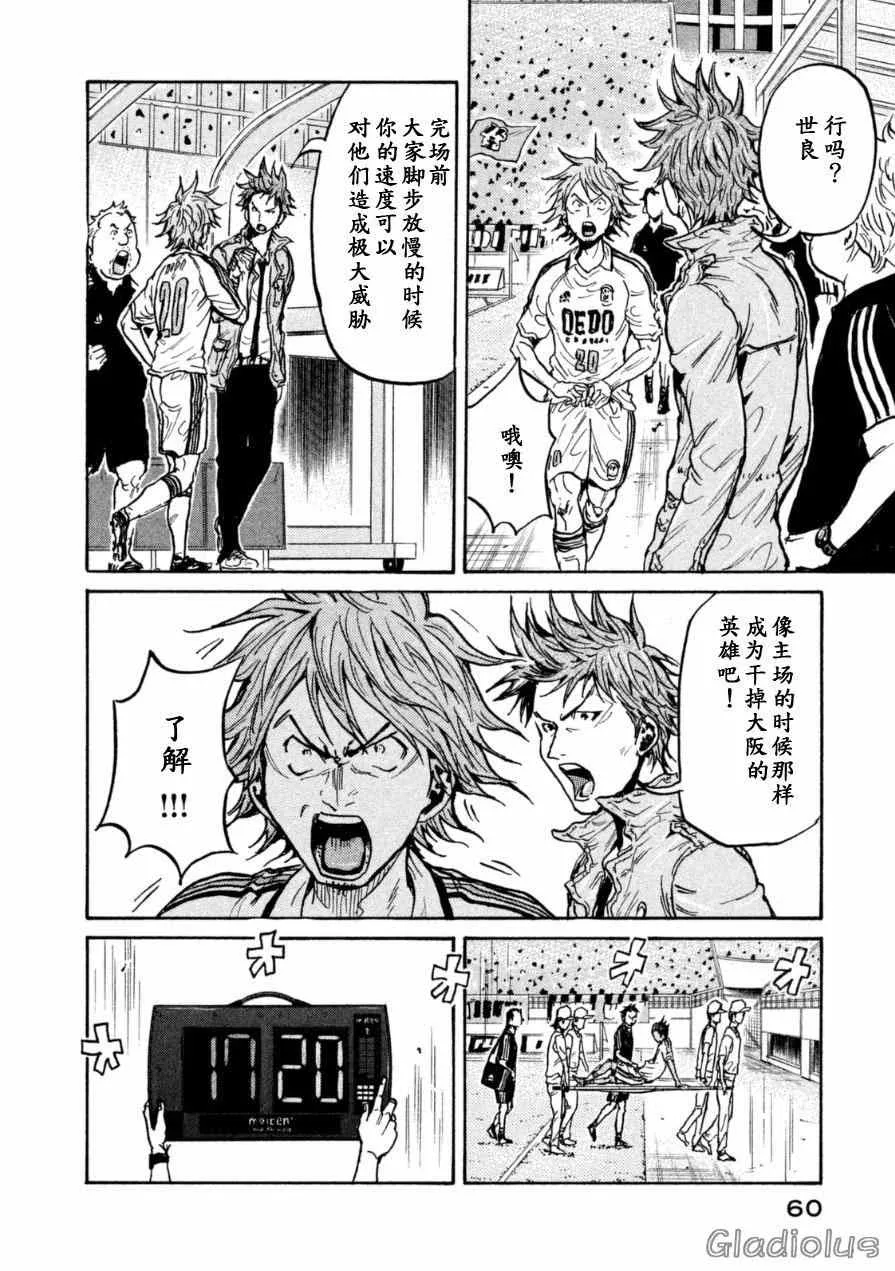 第340话 第10页