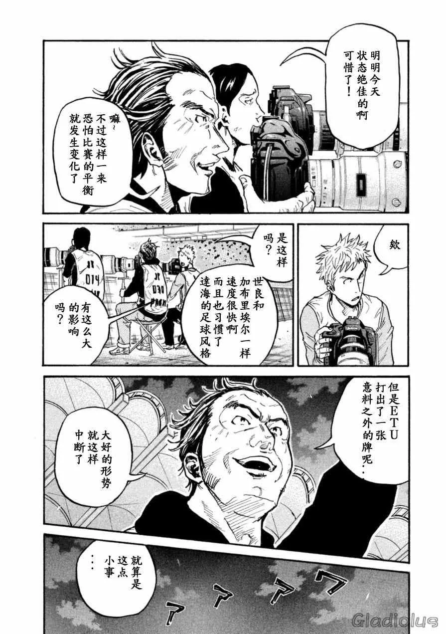 第340话 第12页