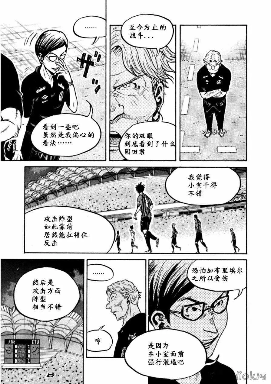 第340话 第15页