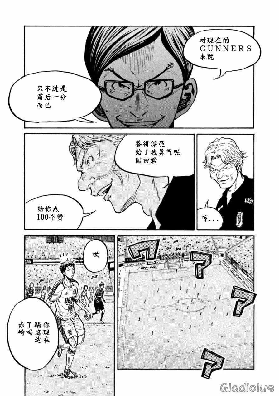 第340话 第17页