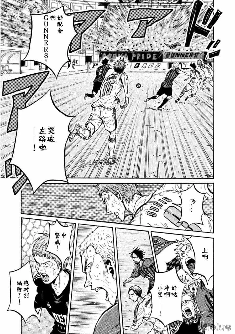第341话 第5页