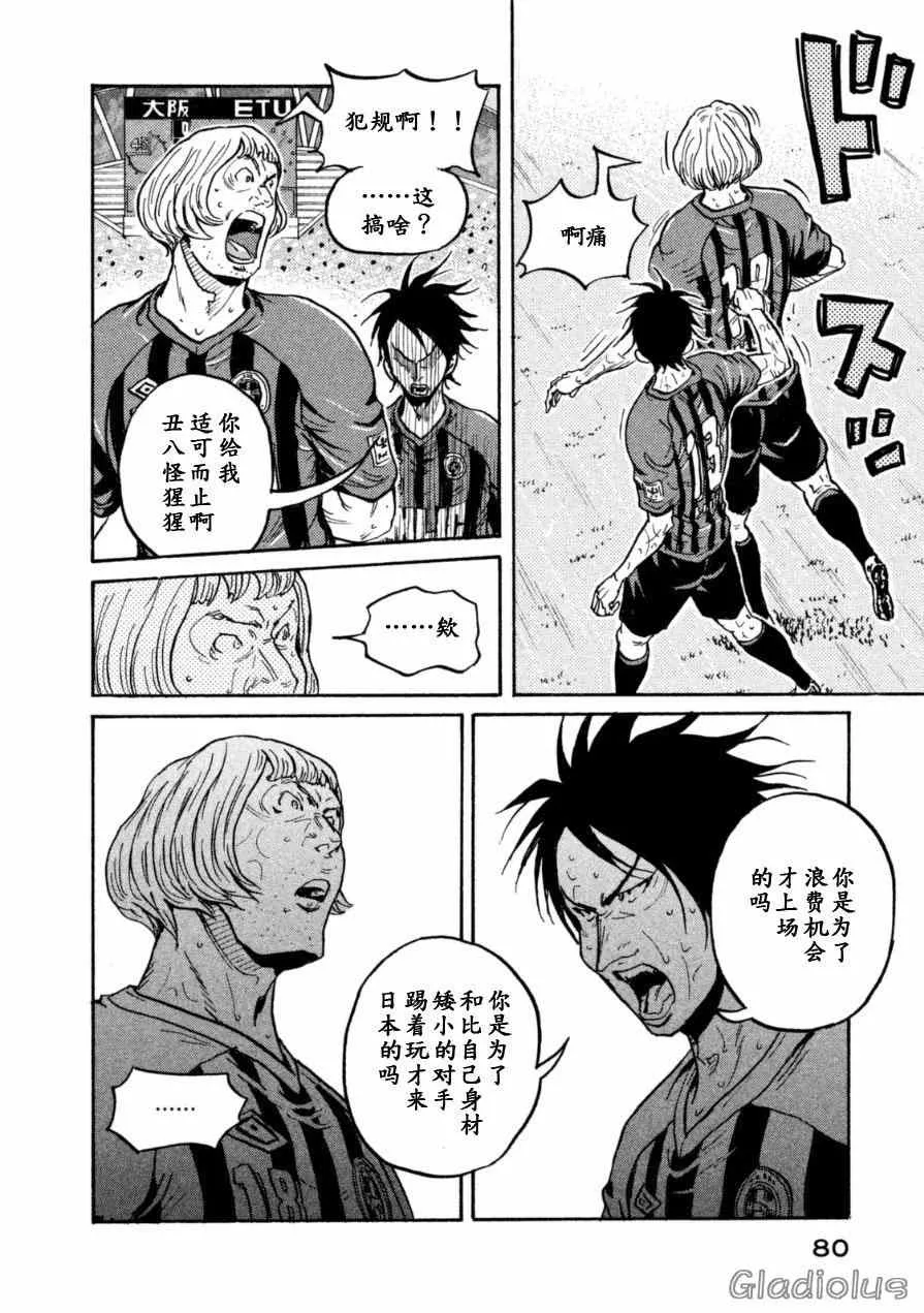 第341话 第10页