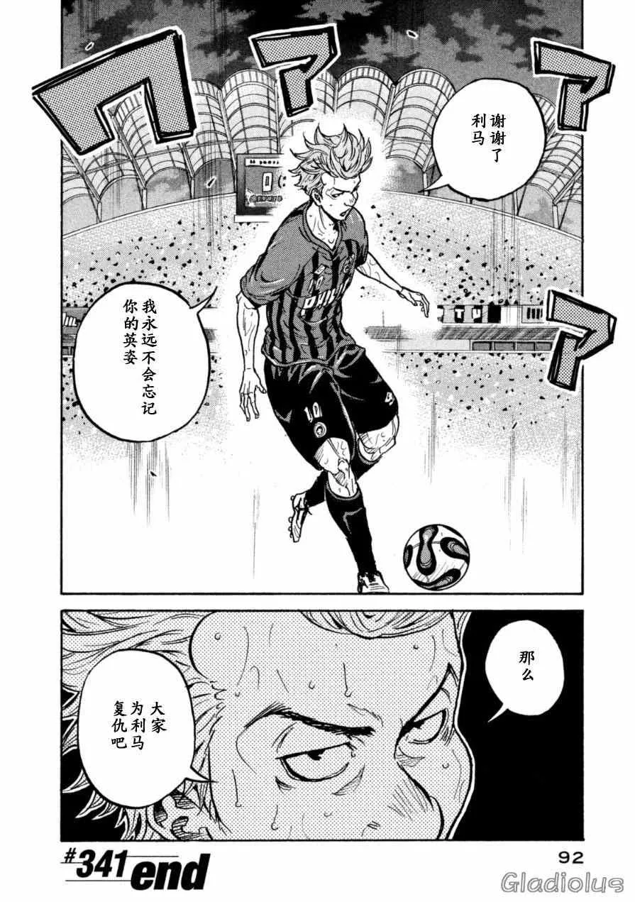 第341话 第22页