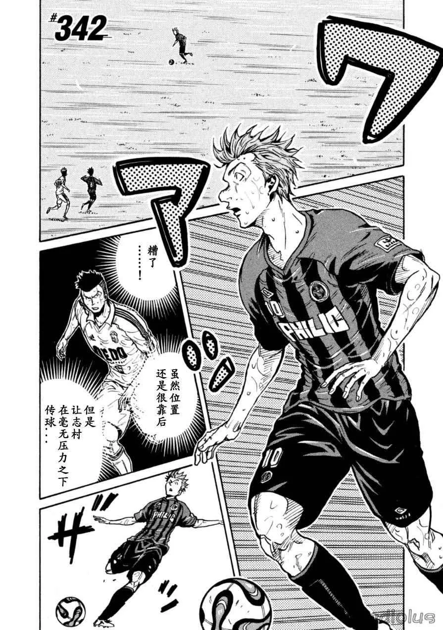 第342话 第1页