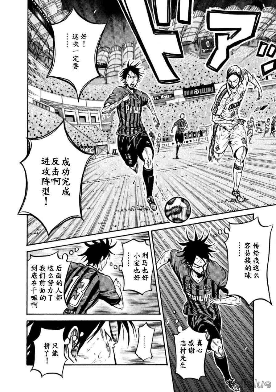 第342话 第3页