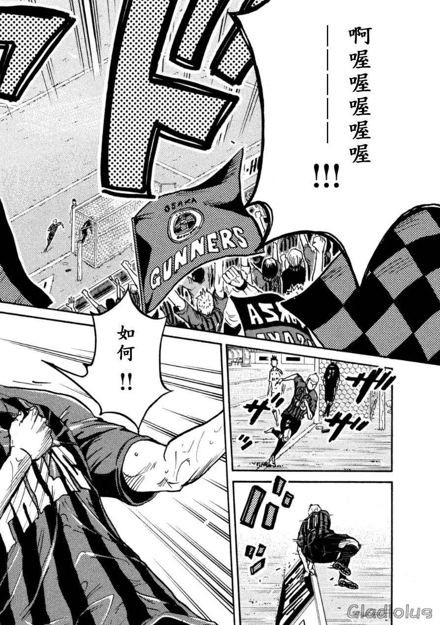 第343话 第6页