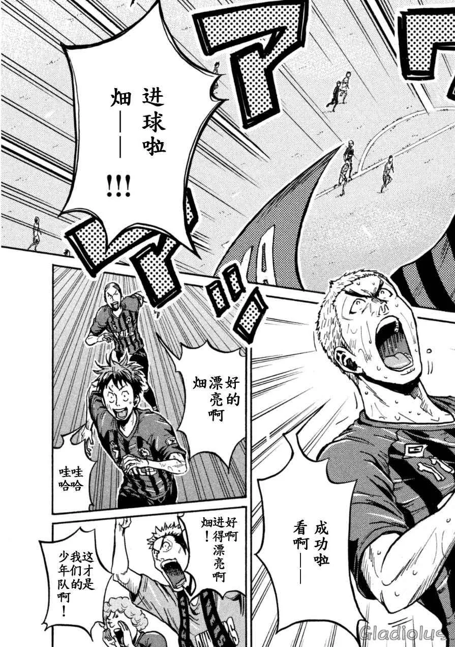 第343话 第7页