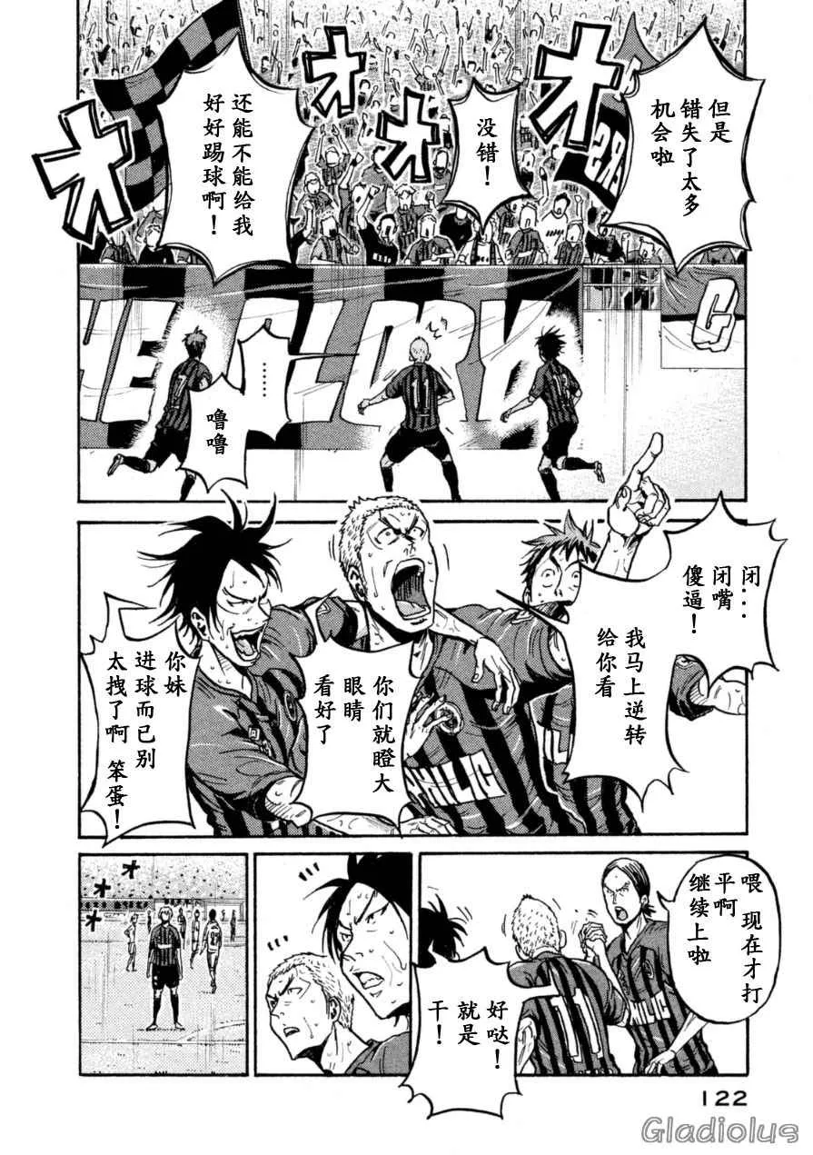 第343话 第8页