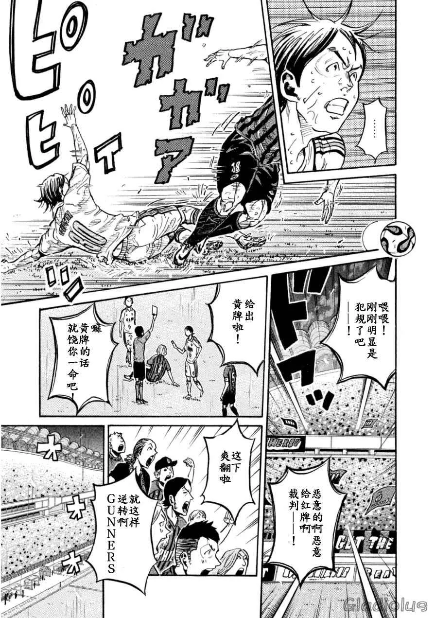 第343话 第17页