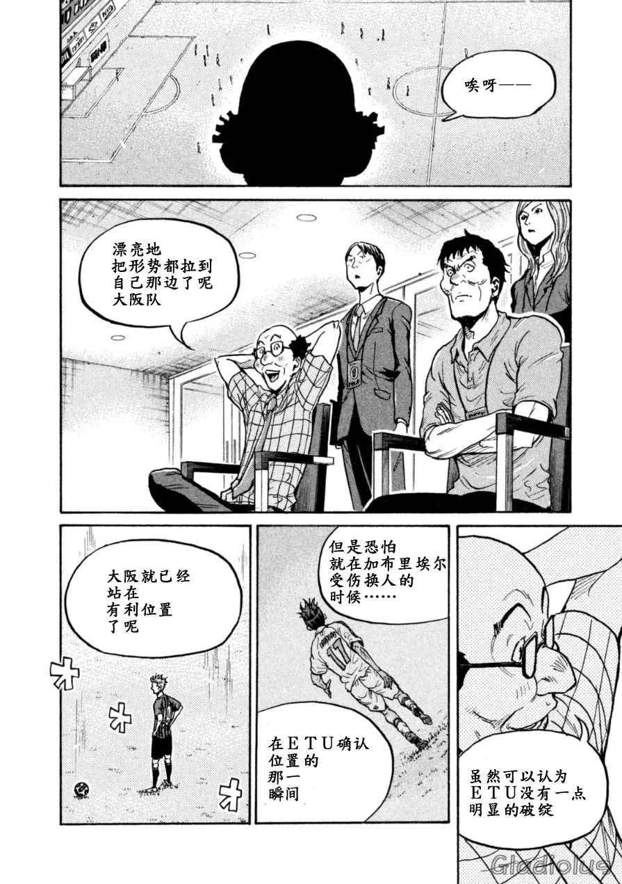第343话 第18页