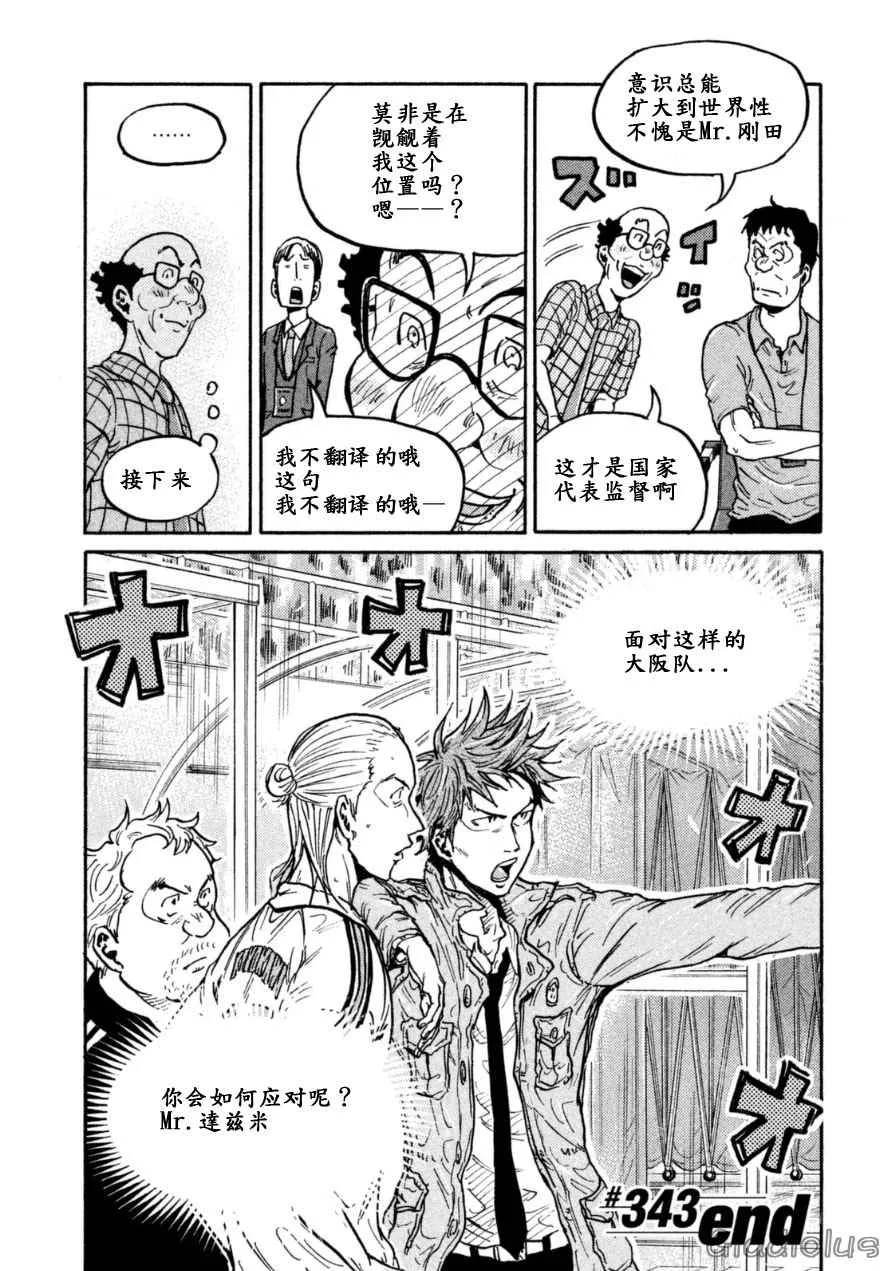 第343话 第22页