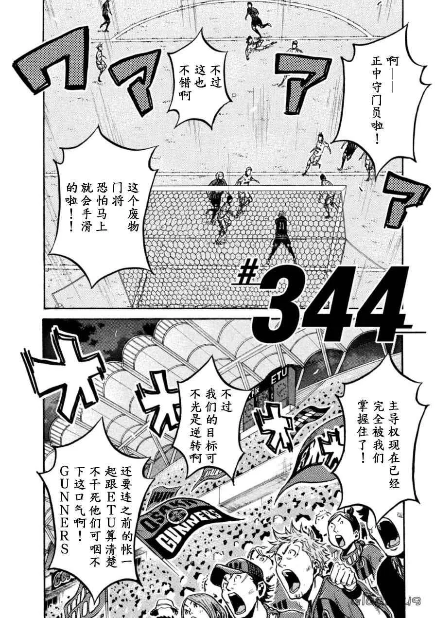 第344话 第2页