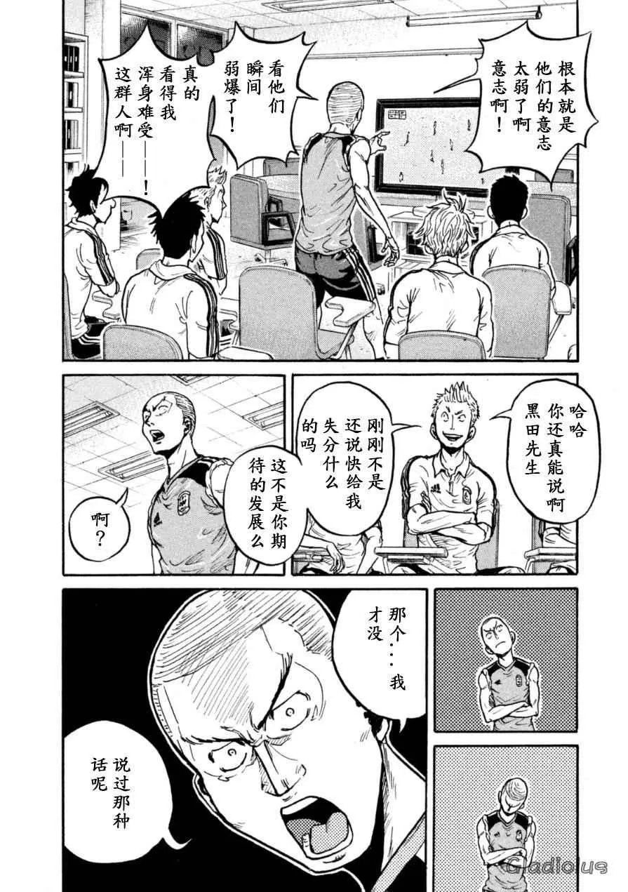 第344话 第4页