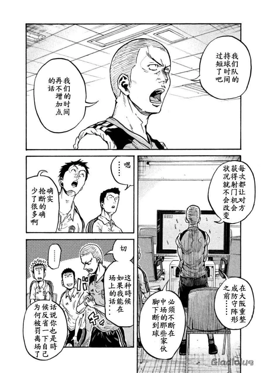 第344话 第6页