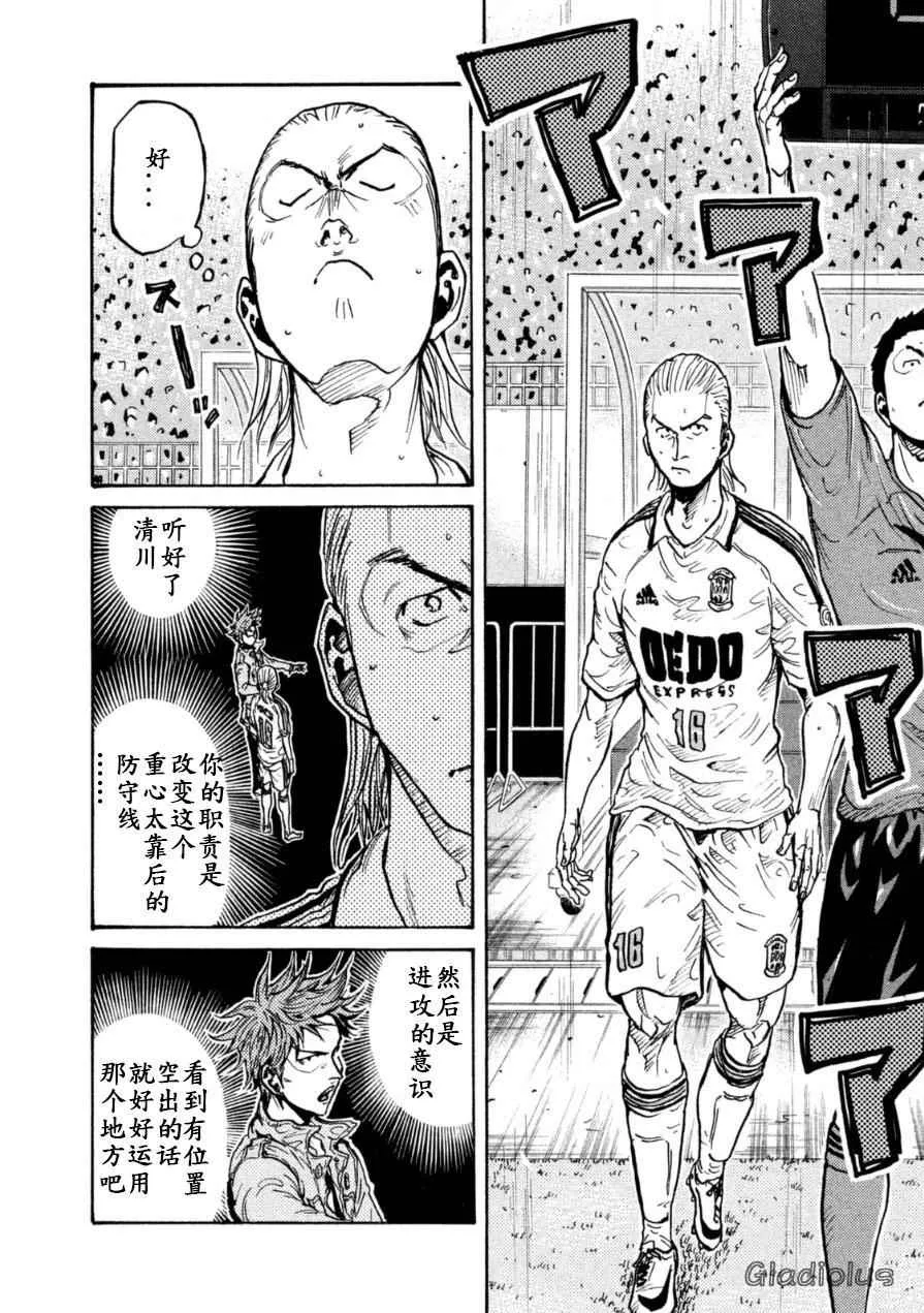 第344话 第8页