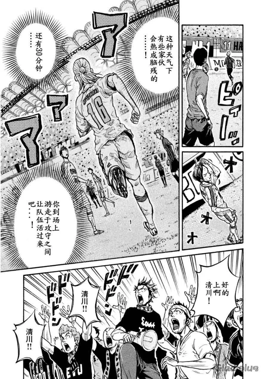 第344话 第9页