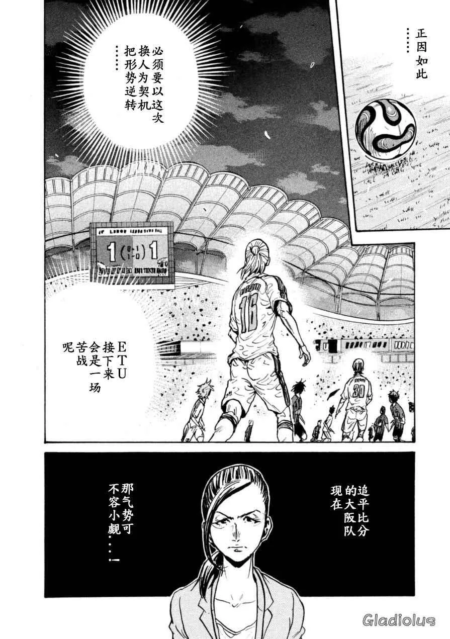 第344话 第12页