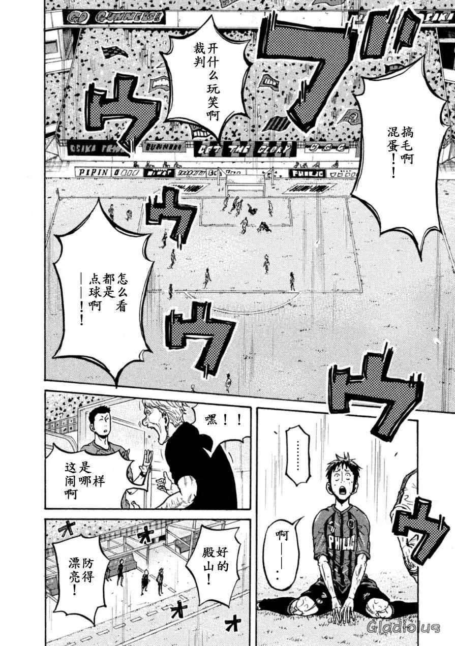 第344话 第20页