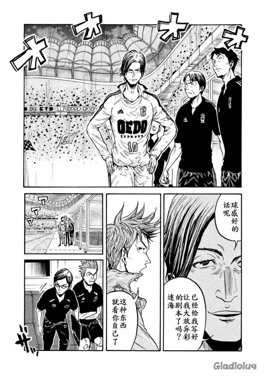 第345话 第3页