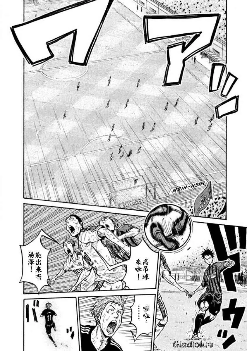 第346话 第2页