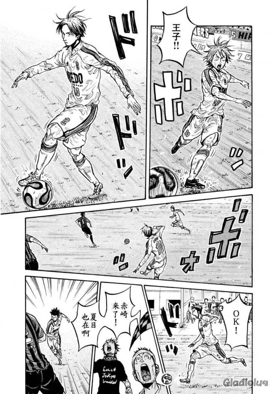 第346话 第8页