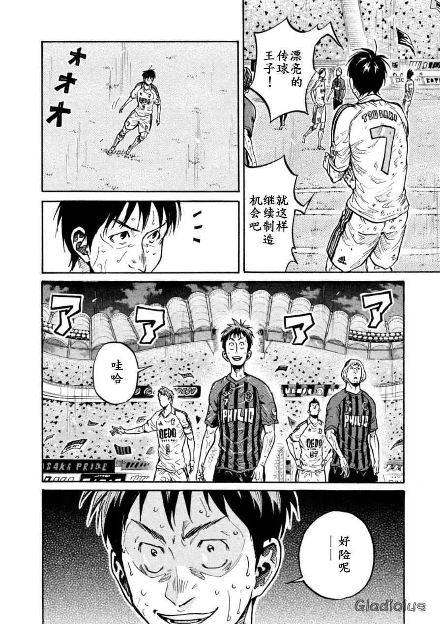 第346话 第11页
