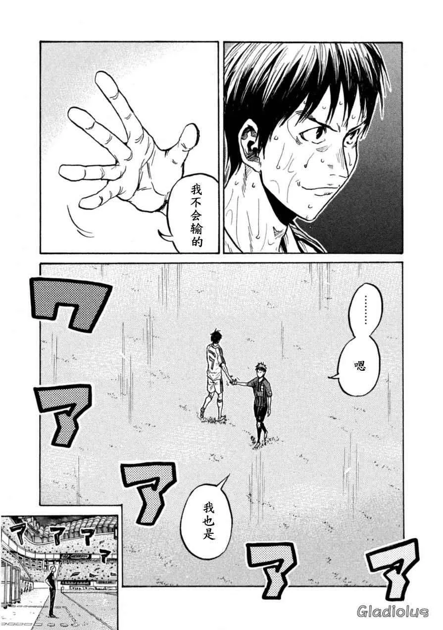 第346话 第12页