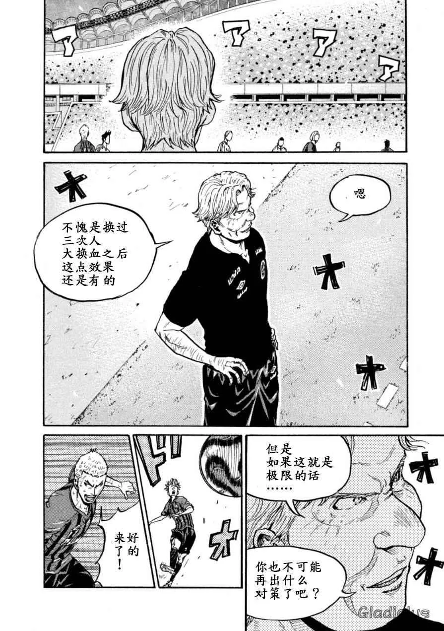 第346话 第13页