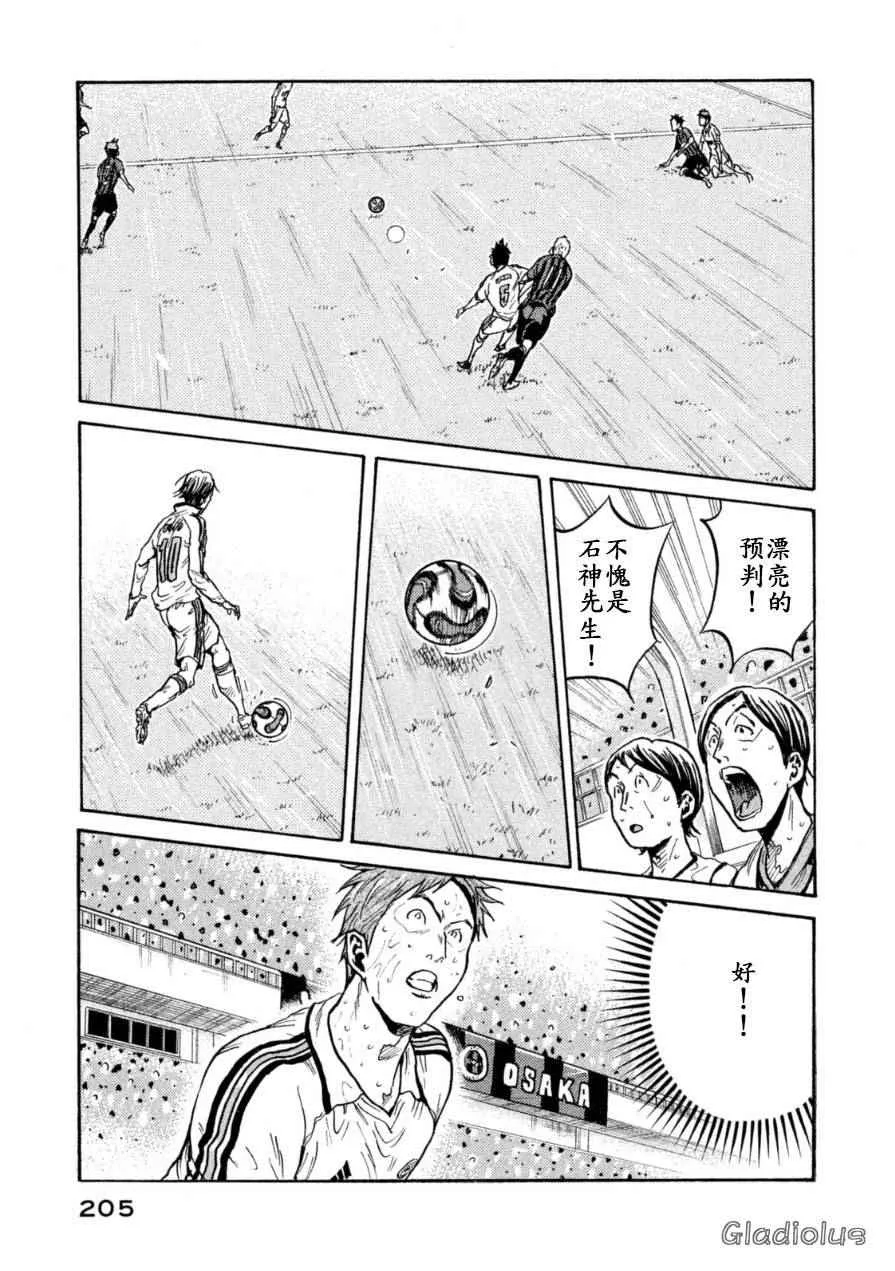 第347话 第7页