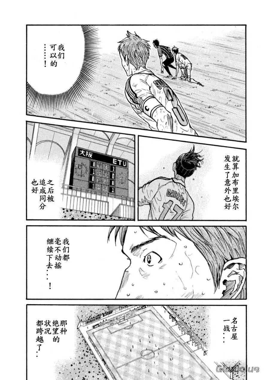 第347话 第8页