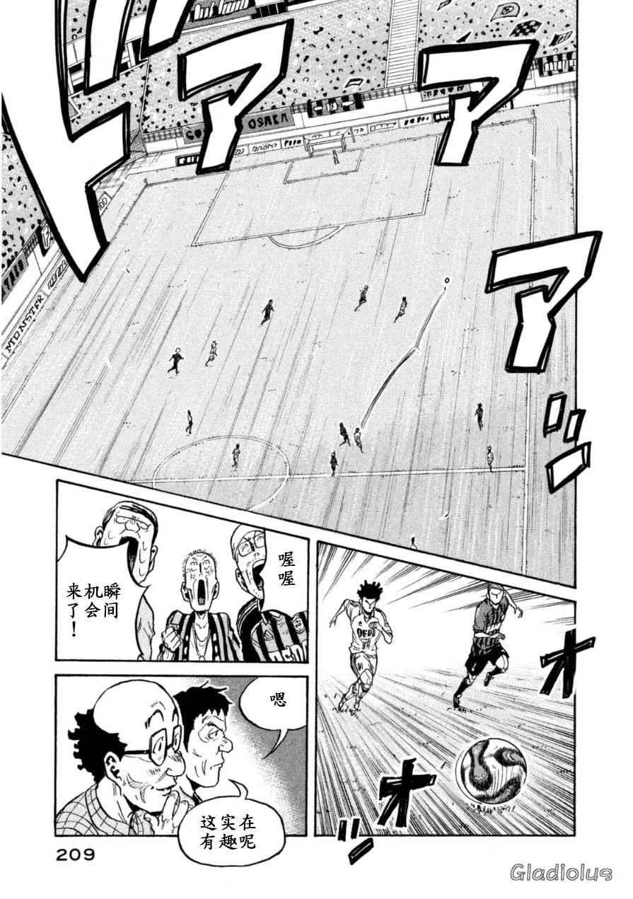 第347话 第11页