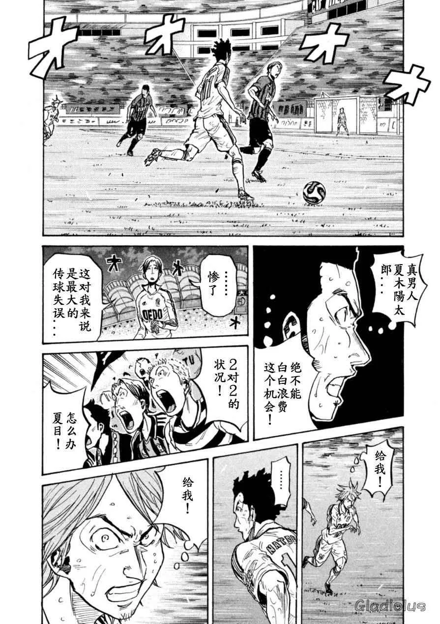 第347话 第12页
