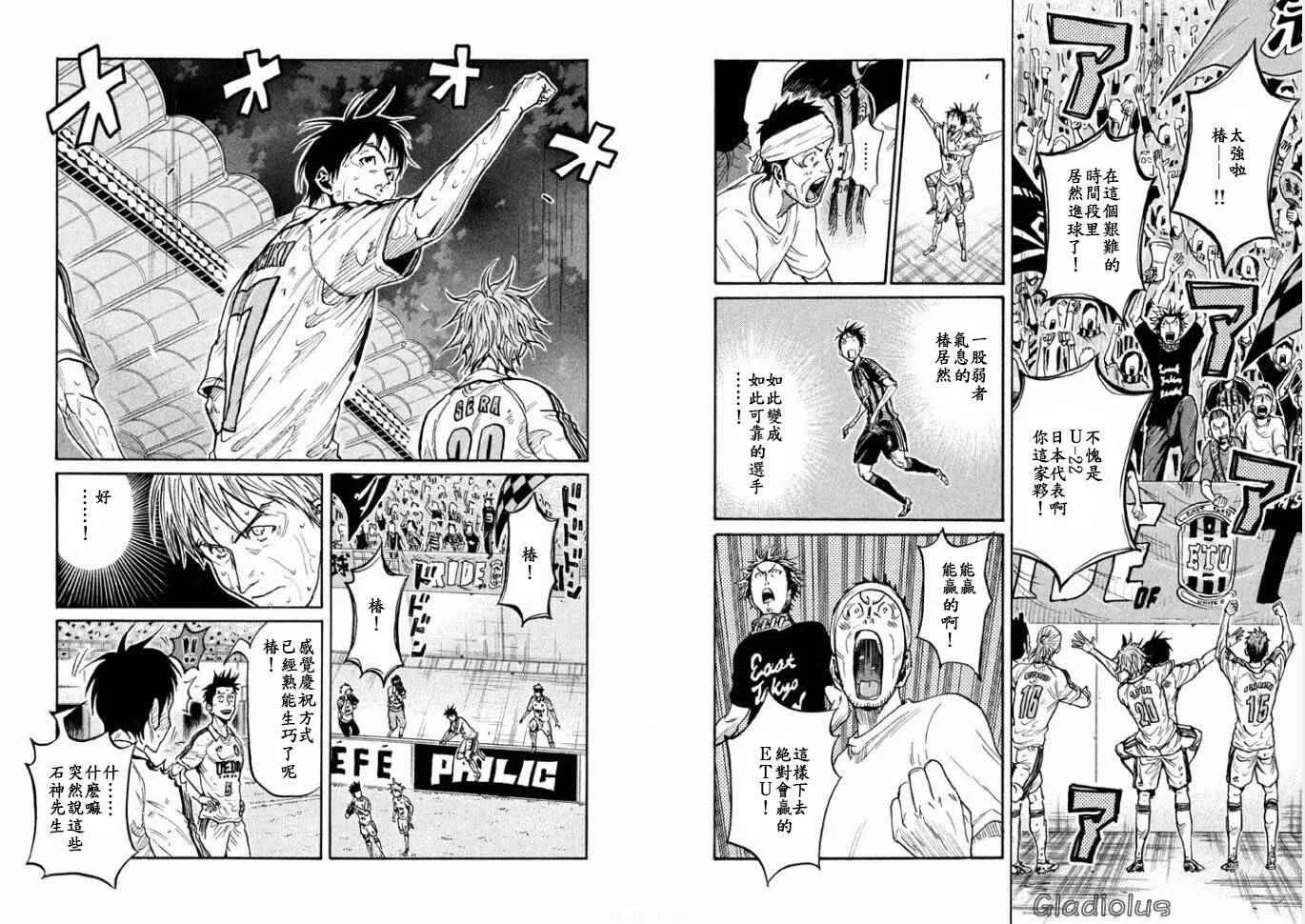 第348话 第5页