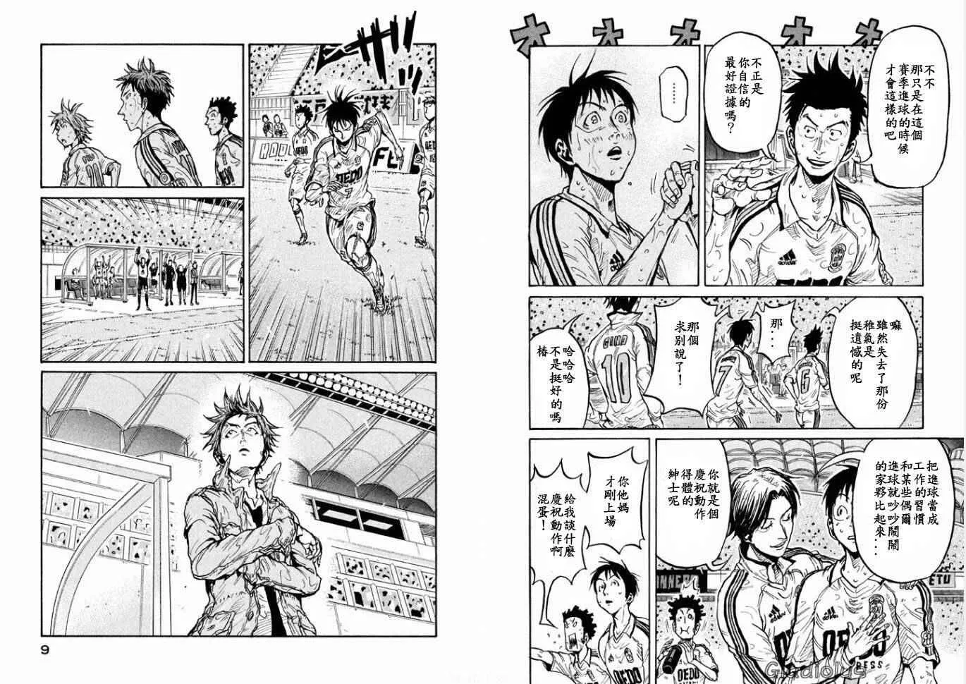 第348话 第6页