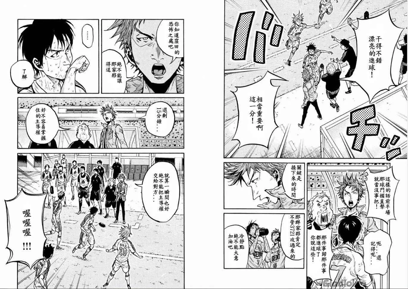 第348话 第7页