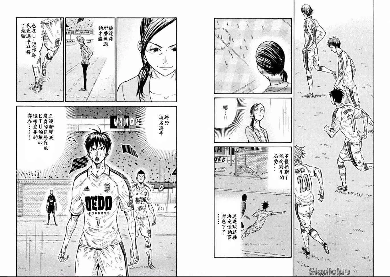 第348话 第8页
