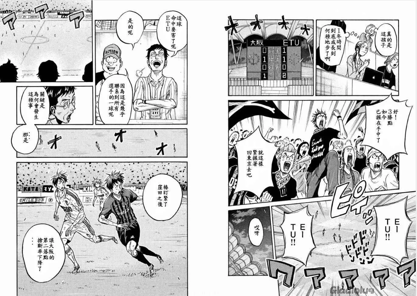 第348话 第9页