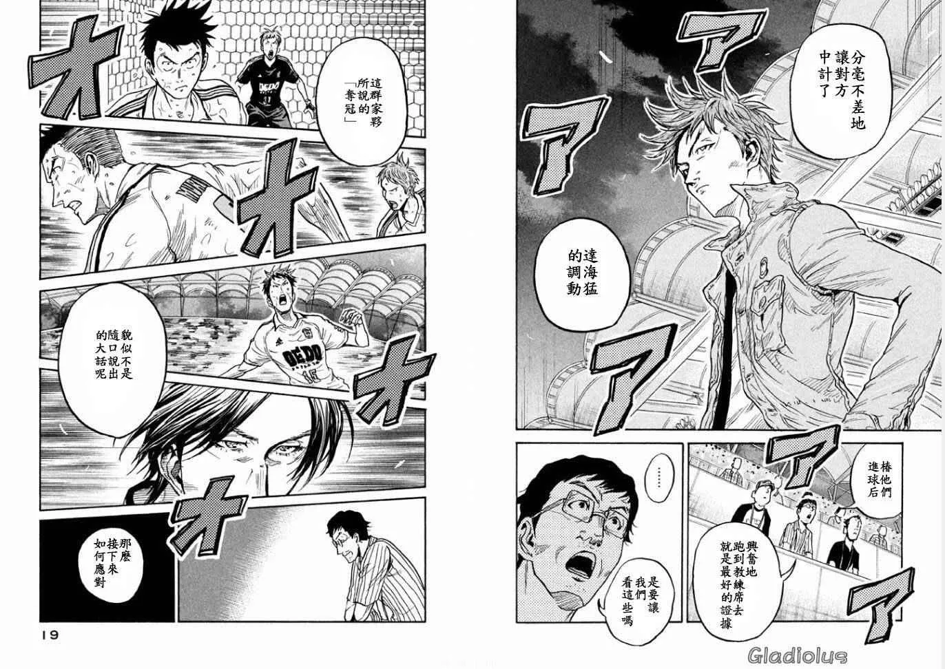 第348话 第11页