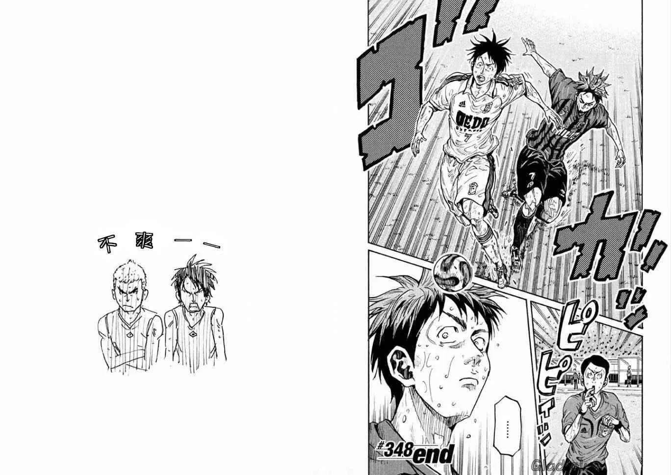 第348话 第15页