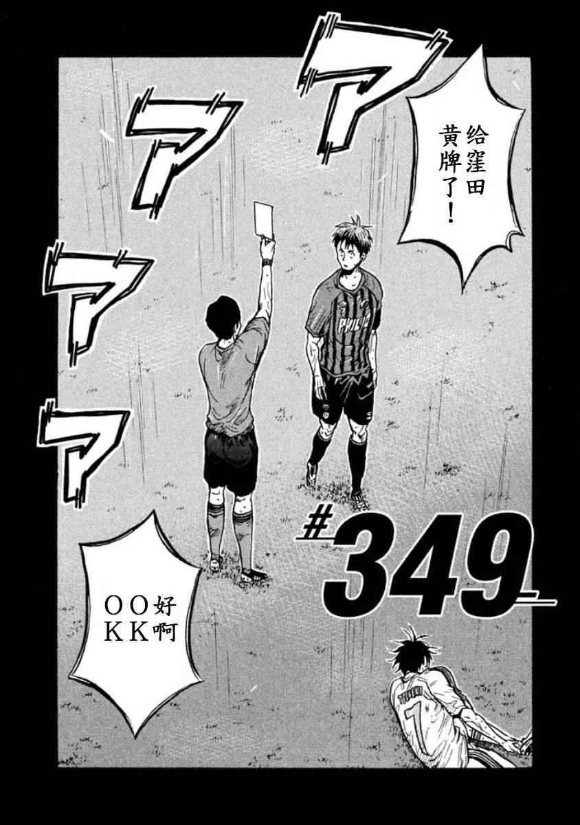 第349话 第2页