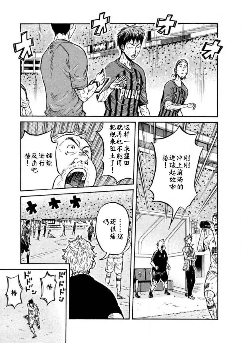 第349话 第3页