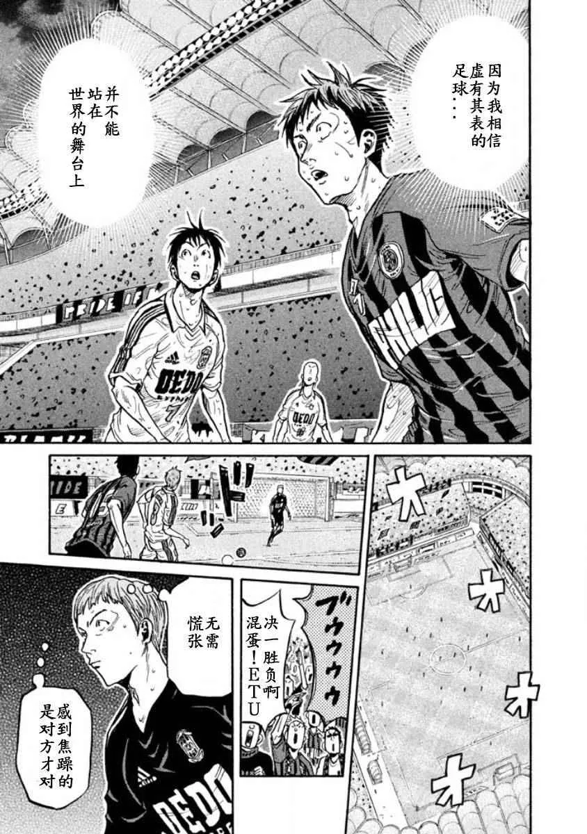 第349话 第7页
