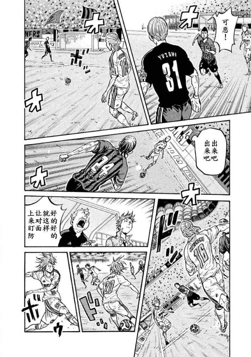 第349话 第8页