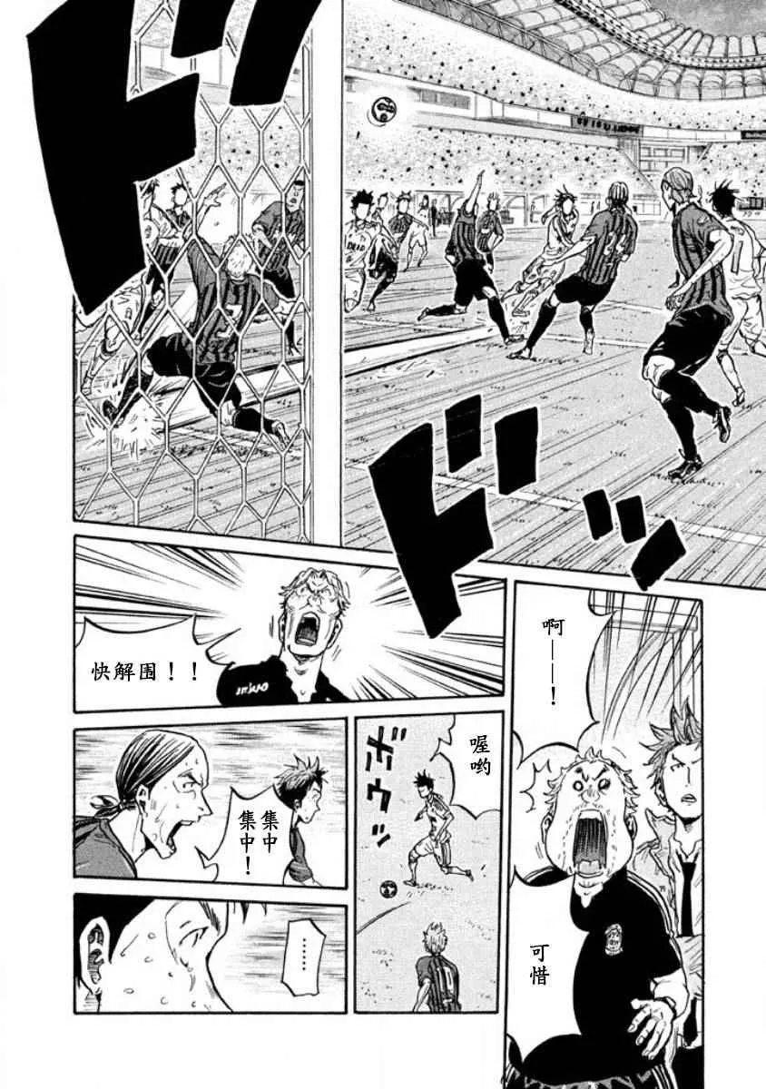 第349话 第10页